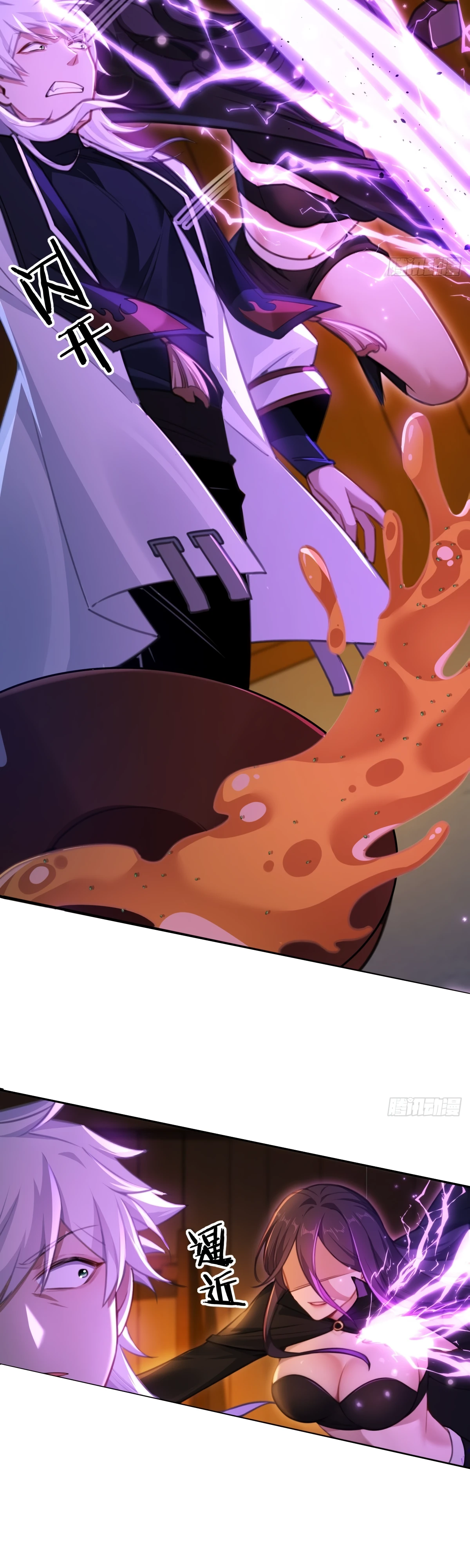 Страница 19 главы 21 манги Мой гарем из спасённых злодеек / To Save Seven Villainesses, I Went Full Harem!