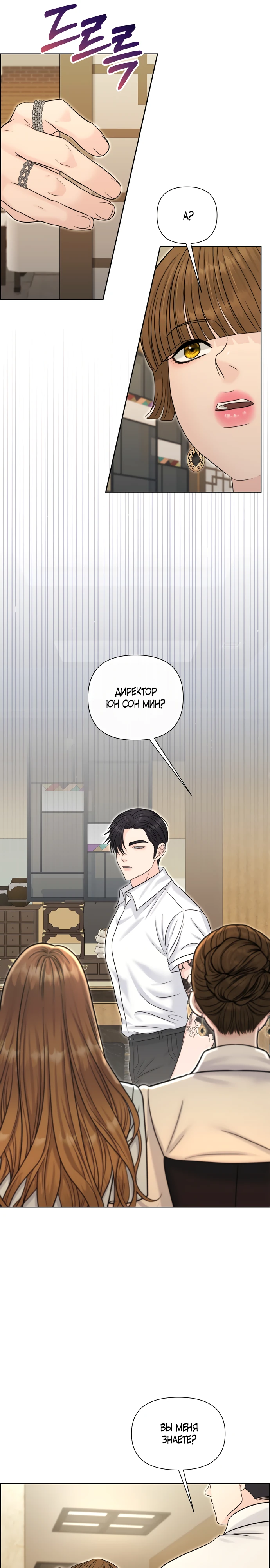 Страница 21 главы 21 манги Омега между двух альф