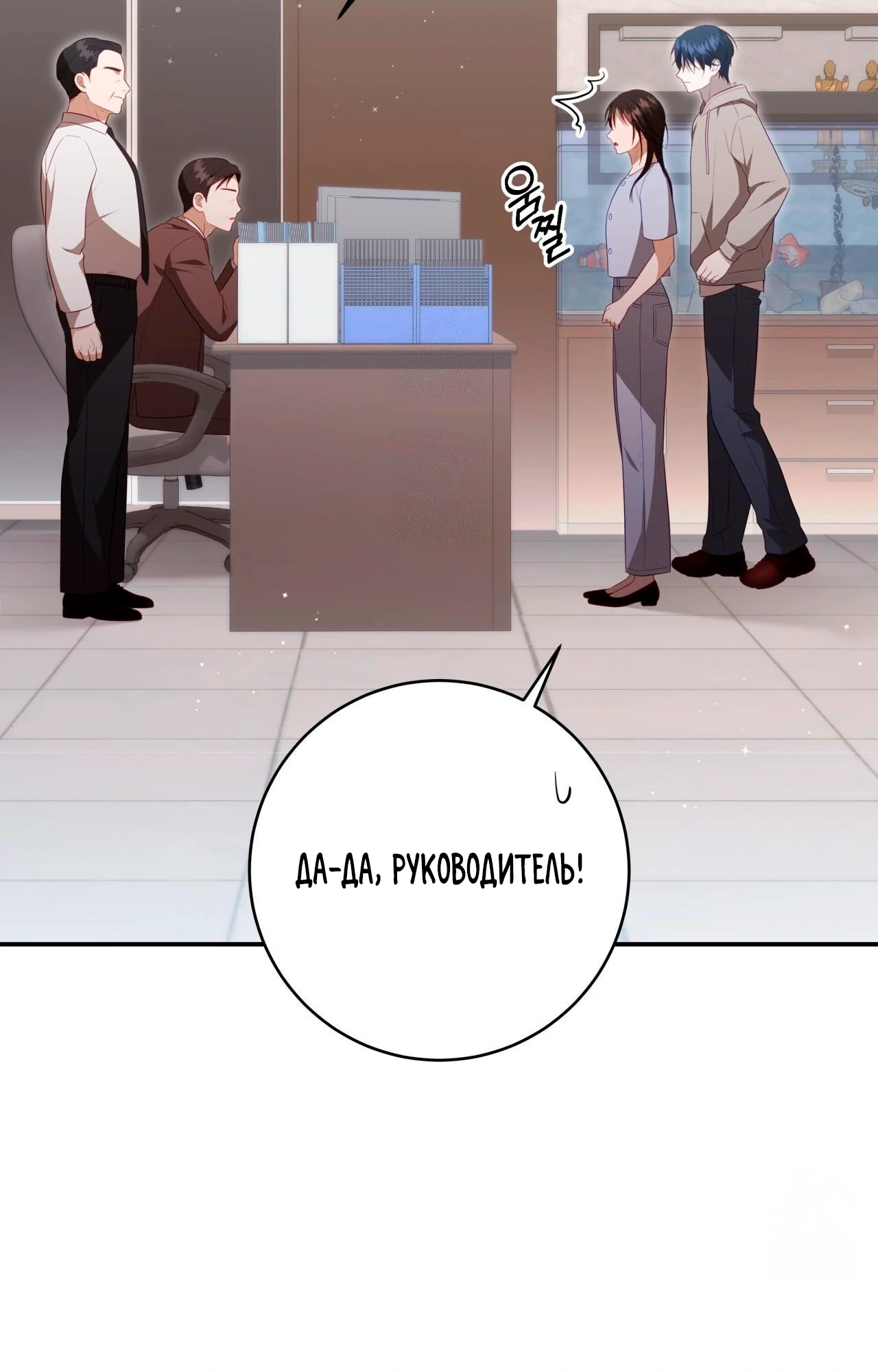 Страница 21 главы 21 манги Спектрофилия