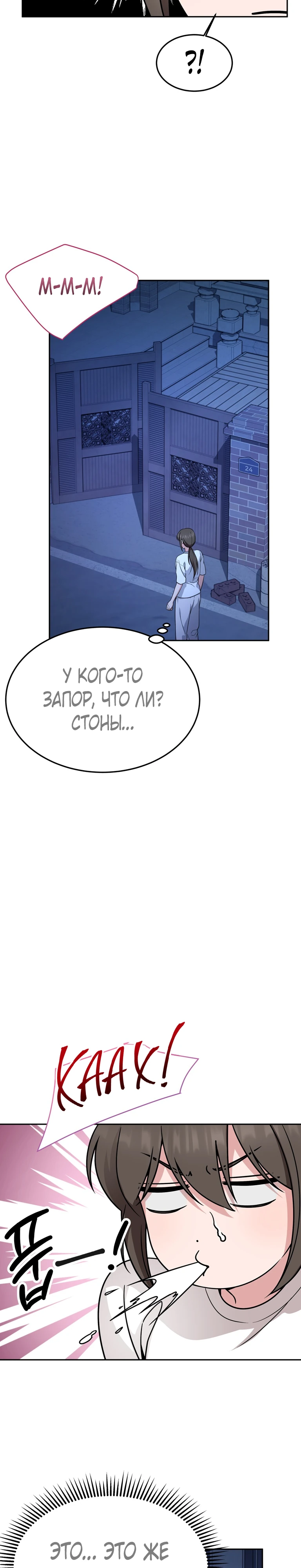 Страница 21 главы 21 манги Ты хочешь быть непристойным со мной?