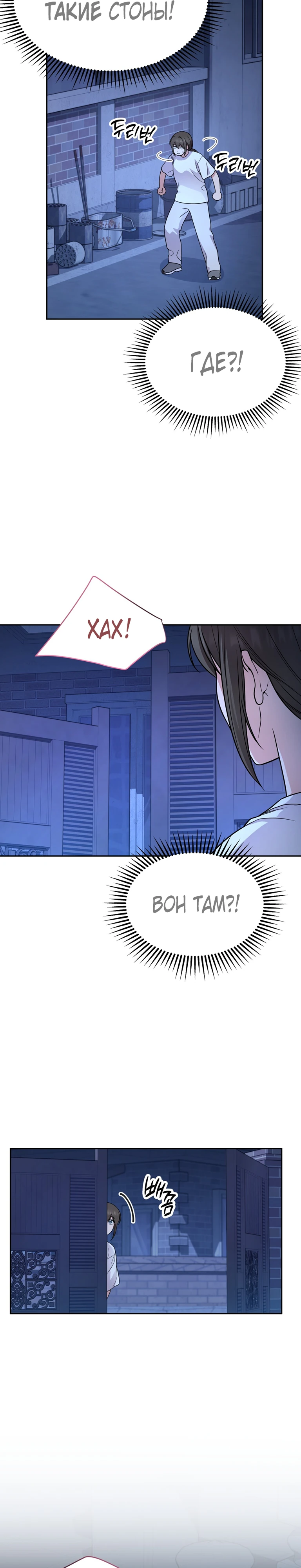 Страница 22 главы 21 манги Ты хочешь быть непристойным со мной?