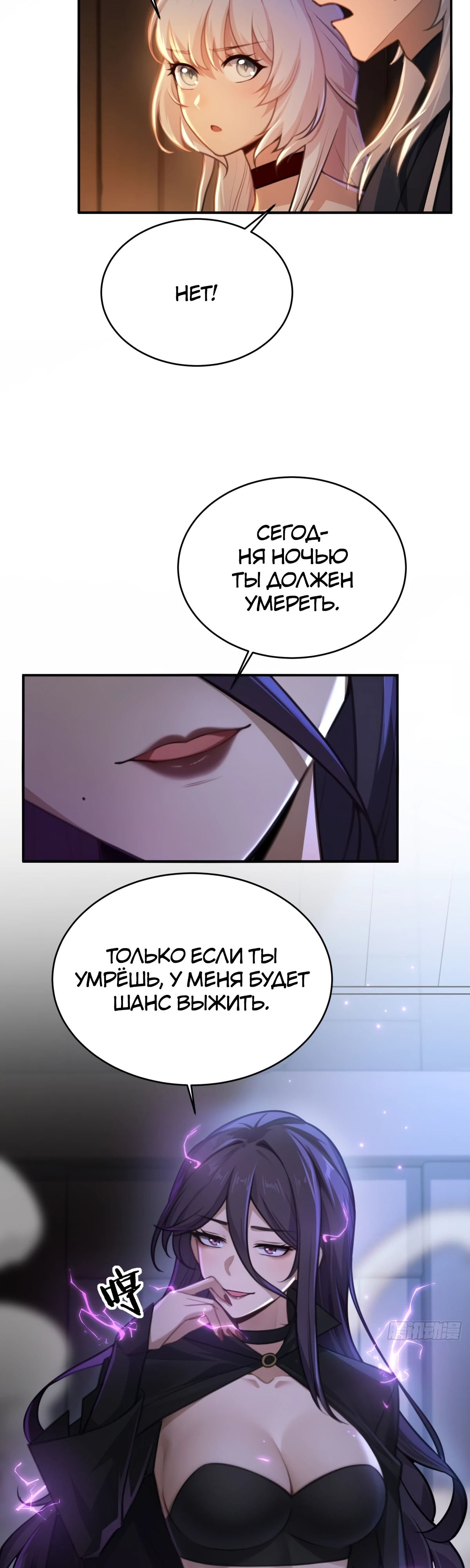 Страница 22 главы 21 манги Мой гарем из спасённых злодеек / To Save Seven Villainesses, I Went Full Harem!