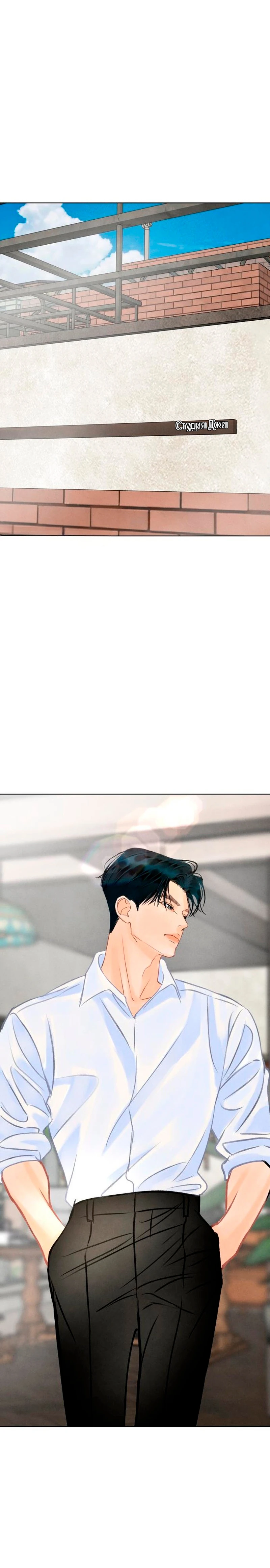Страница 23 главы 21 манги До того, как созреет виноград / Before the grapes ripen
