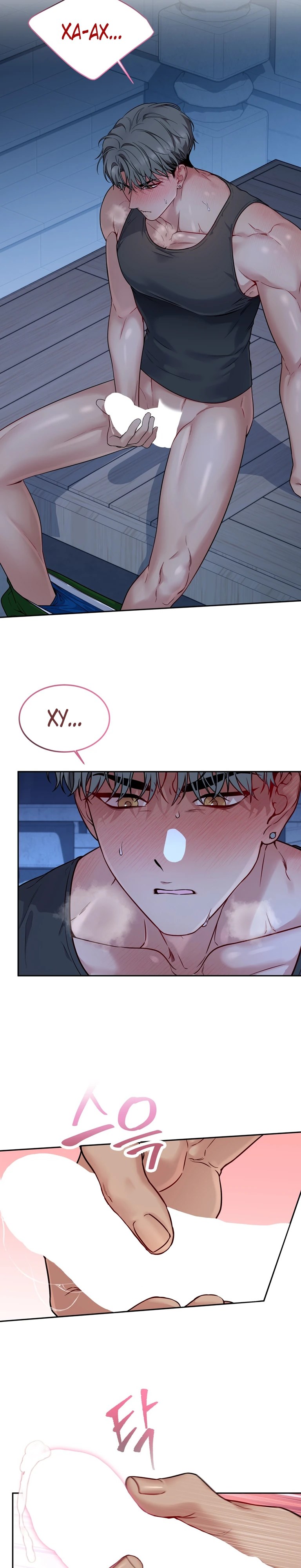 Страница 23 главы 21 манги Ты хочешь быть непристойным со мной?