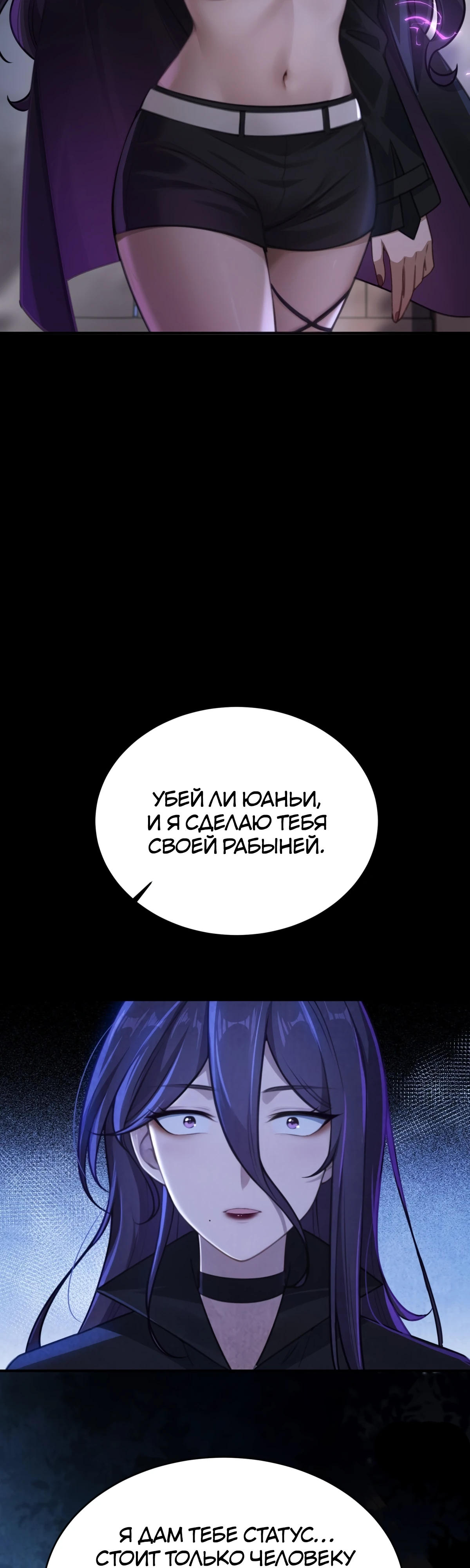 Страница 23 главы 21 манги Мой гарем из спасённых злодеек / To Save Seven Villainesses, I Went Full Harem!