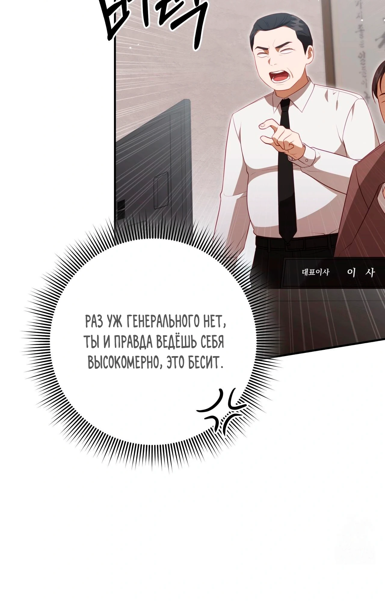 Страница 24 главы 21 манги Спектрофилия