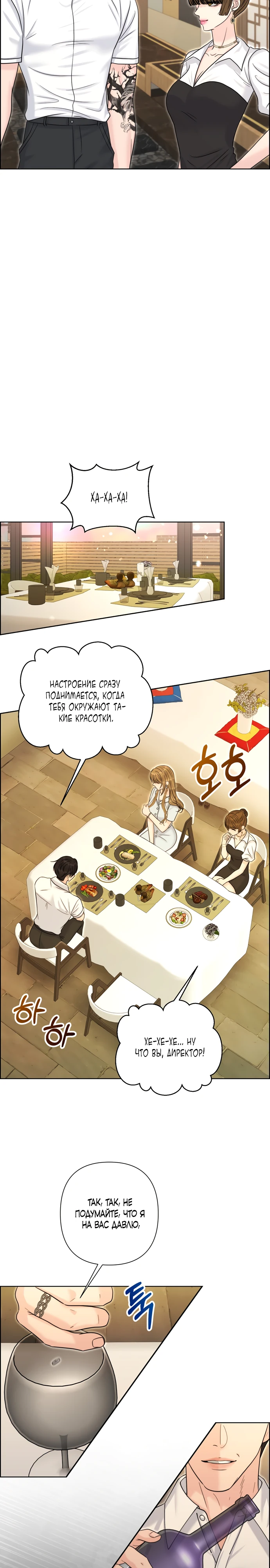 Страница 26 главы 21 манги Омега между двух альф