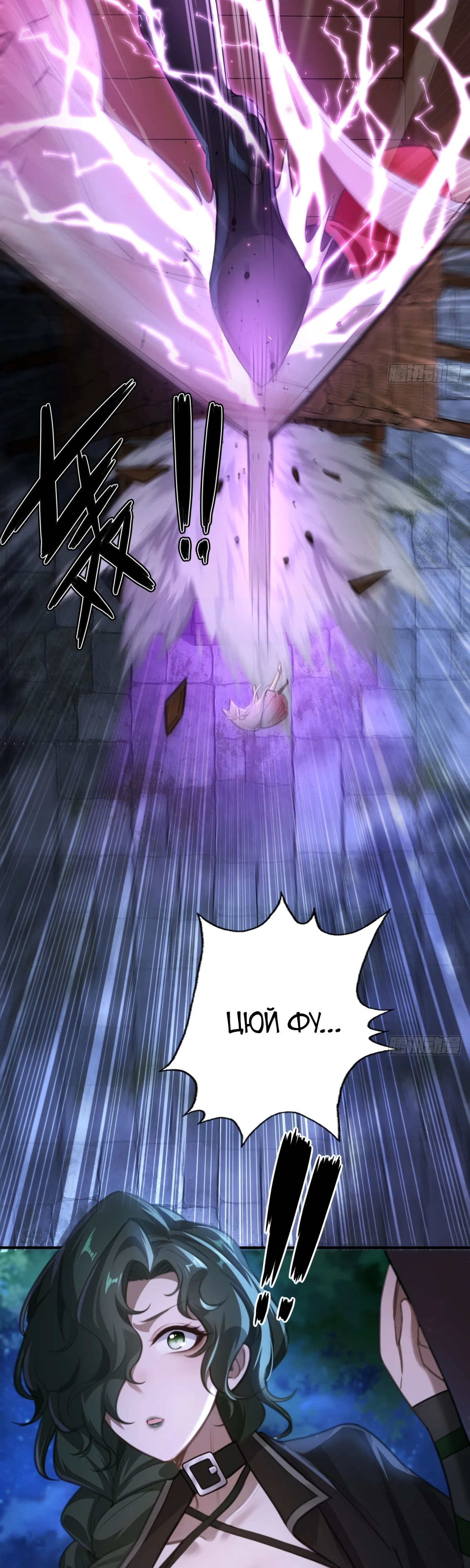 Страница 27 главы 21 манги Мой гарем из спасённых злодеек / To Save Seven Villainesses, I Went Full Harem!