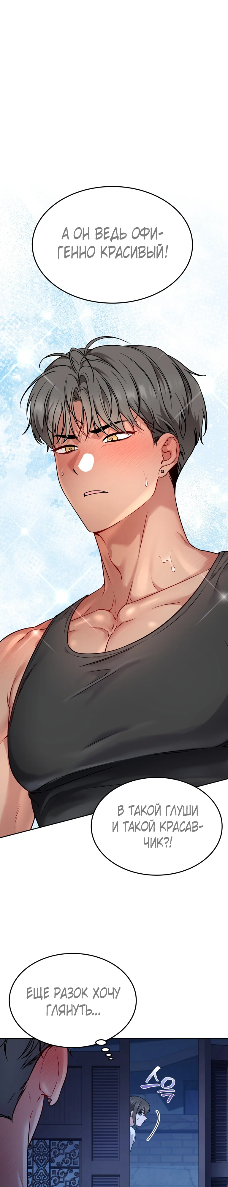 Страница 27 главы 21 манги Ты хочешь быть непристойным со мной?