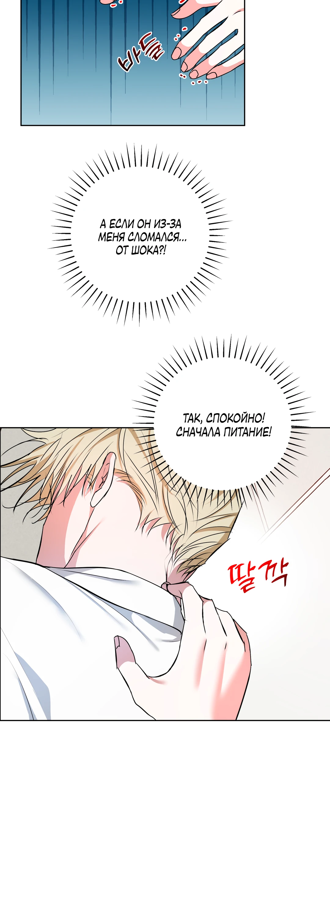 Страница 27 главы 21 манги Мой робот меня не слушается!