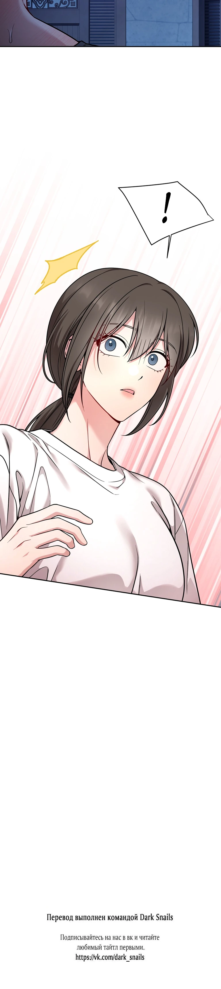 Страница 28 главы 21 манги Ты хочешь быть непристойным со мной?