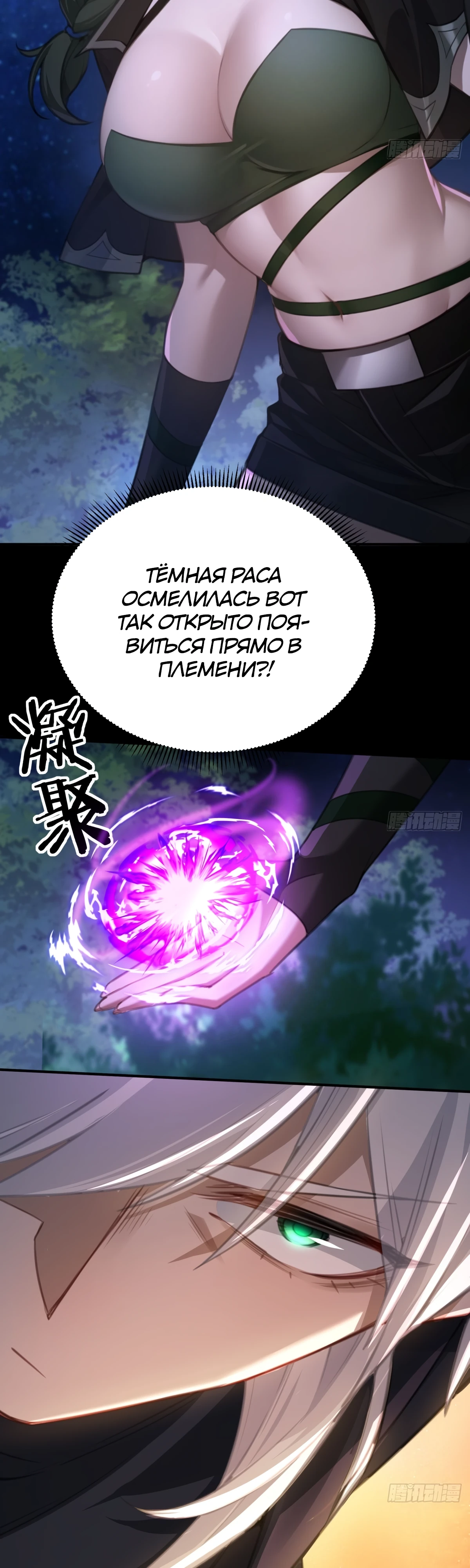 Страница 28 главы 21 манги Мой гарем из спасённых злодеек / To Save Seven Villainesses, I Went Full Harem!