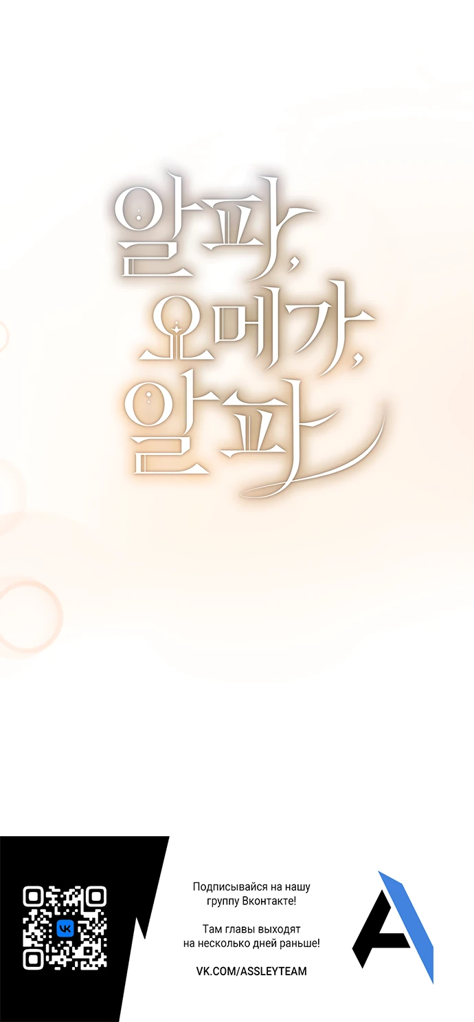 Страница 28 главы 21 манги Омега между двух альф