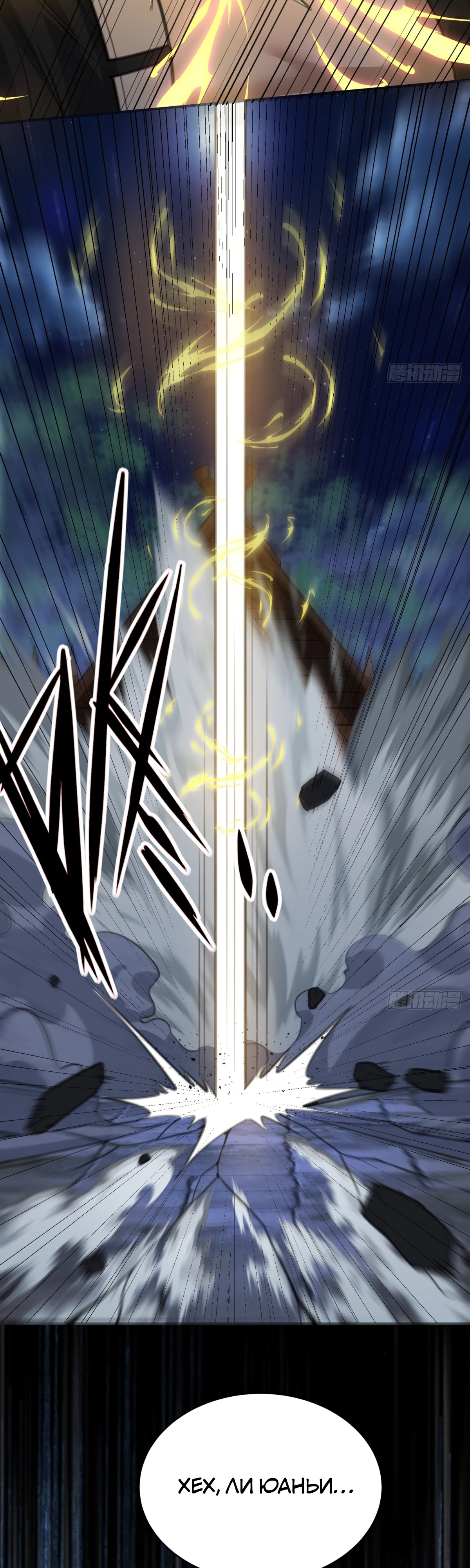 Страница 32 главы 21 манги Мой гарем из спасённых злодеек / To Save Seven Villainesses, I Went Full Harem!