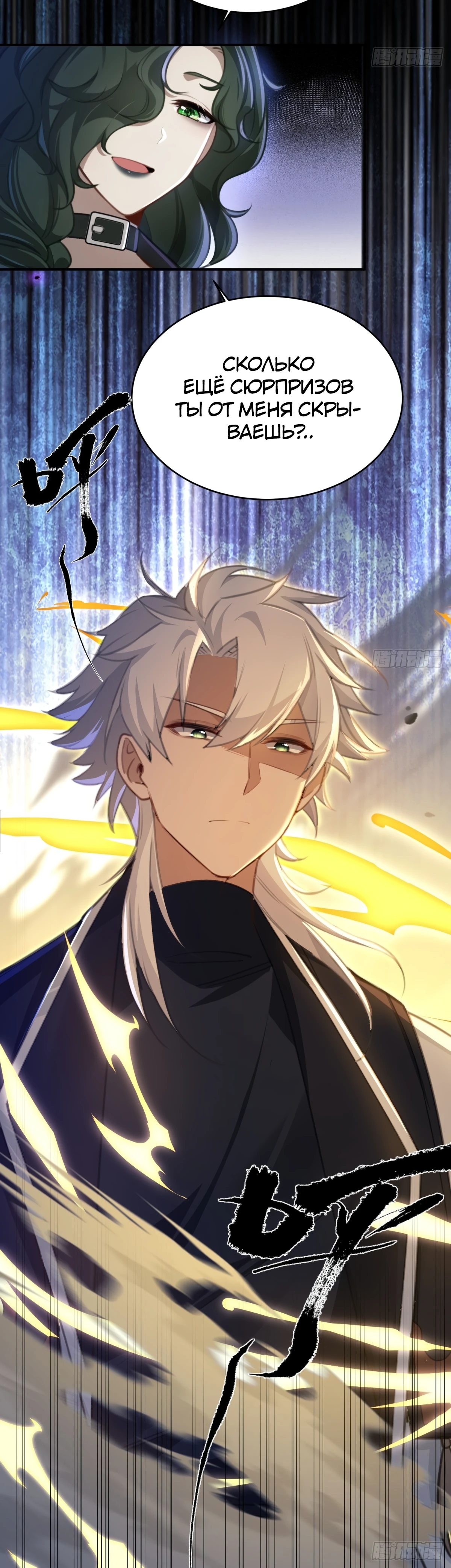 Страница 33 главы 21 манги Мой гарем из спасённых злодеек / To Save Seven Villainesses, I Went Full Harem!