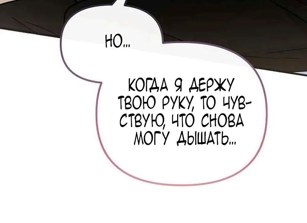 Страница 72 главы 21 манги Бесконечно регрессирующая святая хочет домой!