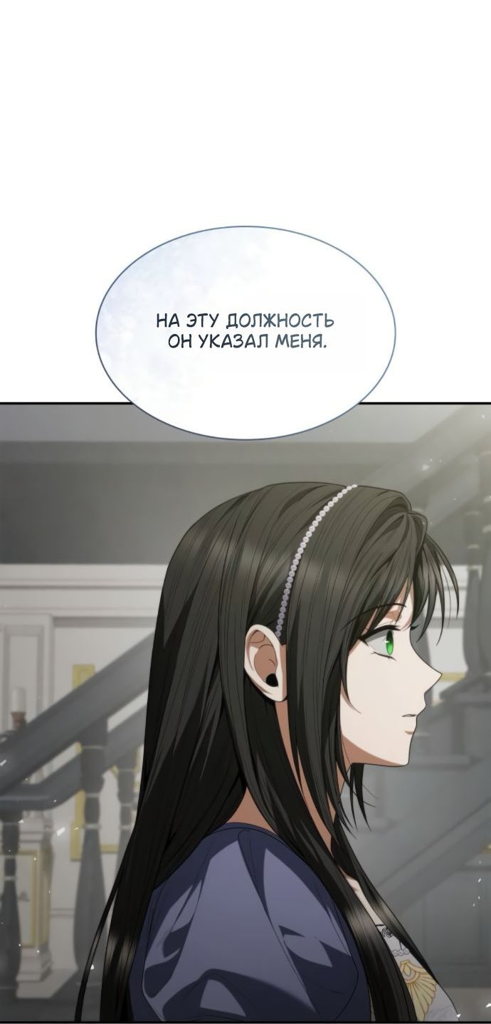 Страница 7 главы 212 манги Сестра, в этой жизни я королева / I'm the Queen in This Life