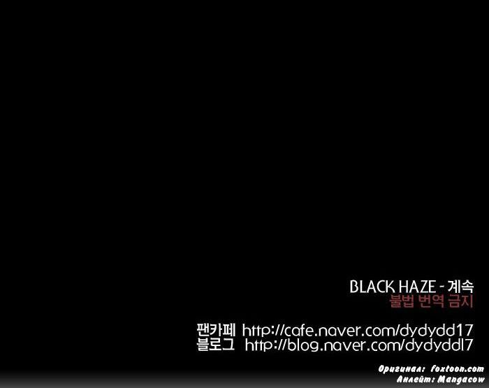 Страница 6 главы 214 манги Чёрная мгла / Black haze