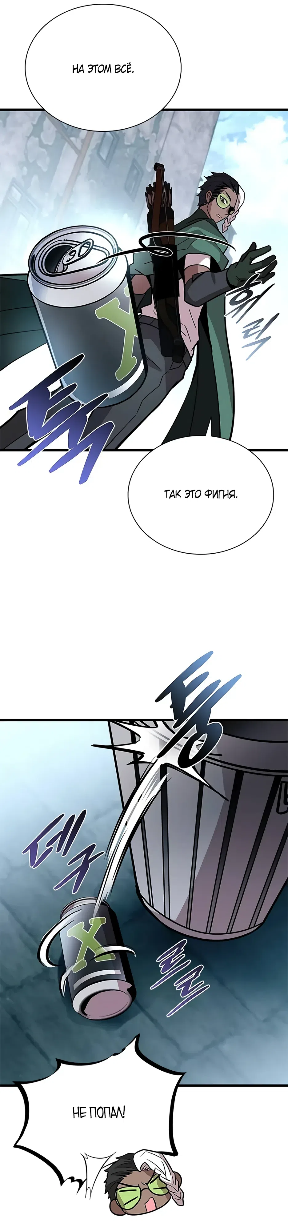 Страница 28 главы 214 манги Убить Злодея /  Villain to Kill