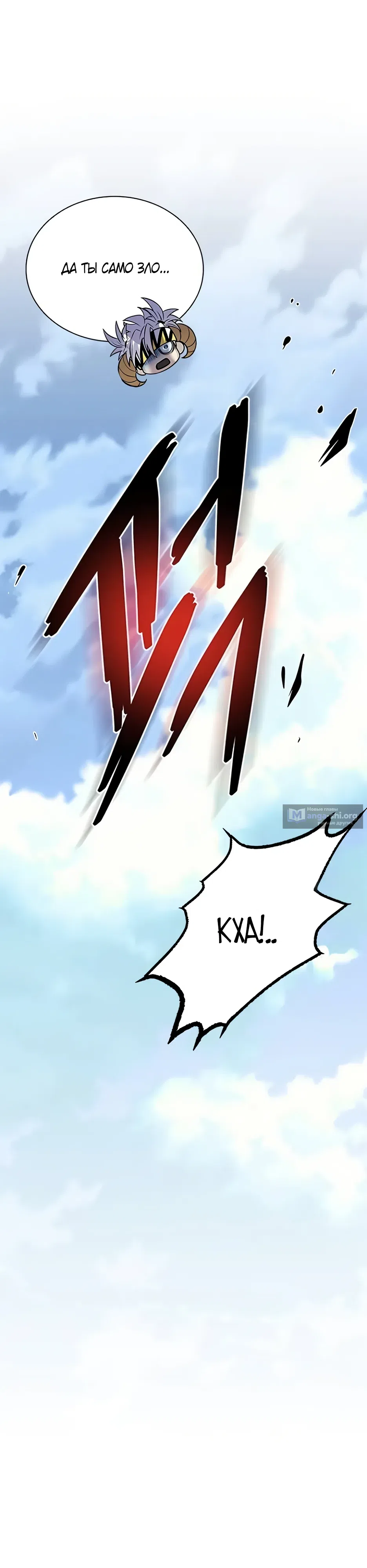 Страница 13 главы 214 манги Убить Злодея /  Villain to Kill