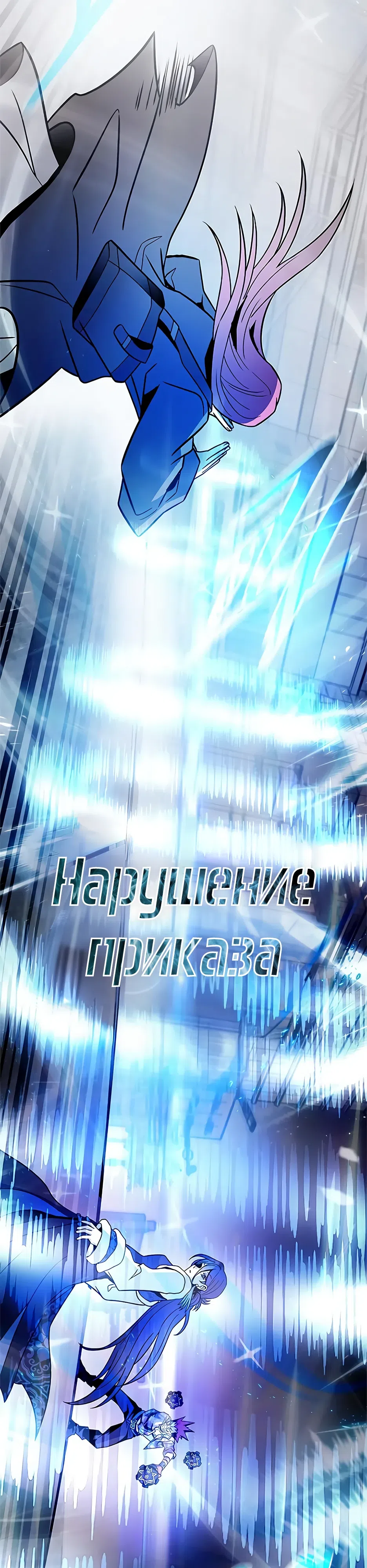 Страница 47 главы 217 манги Убить Злодея /  Villain to Kill