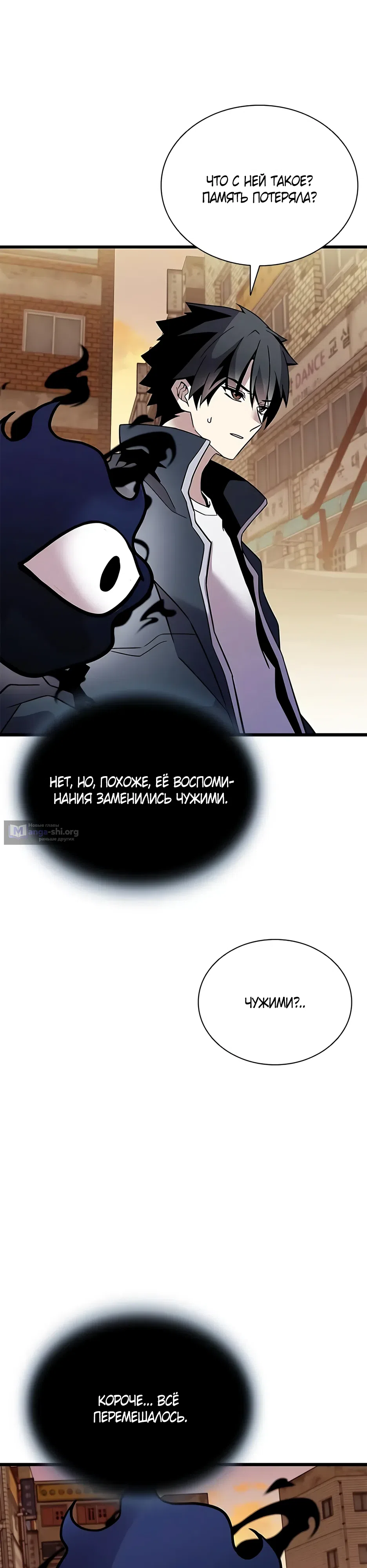 Страница 11 главы 219 манги Убить Злодея /  Villain to Kill
