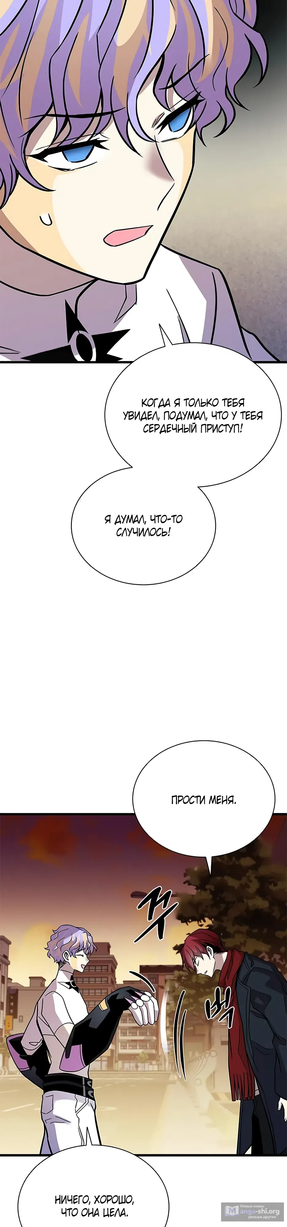 Страница 28 главы 219 манги Убить Злодея /  Villain to Kill