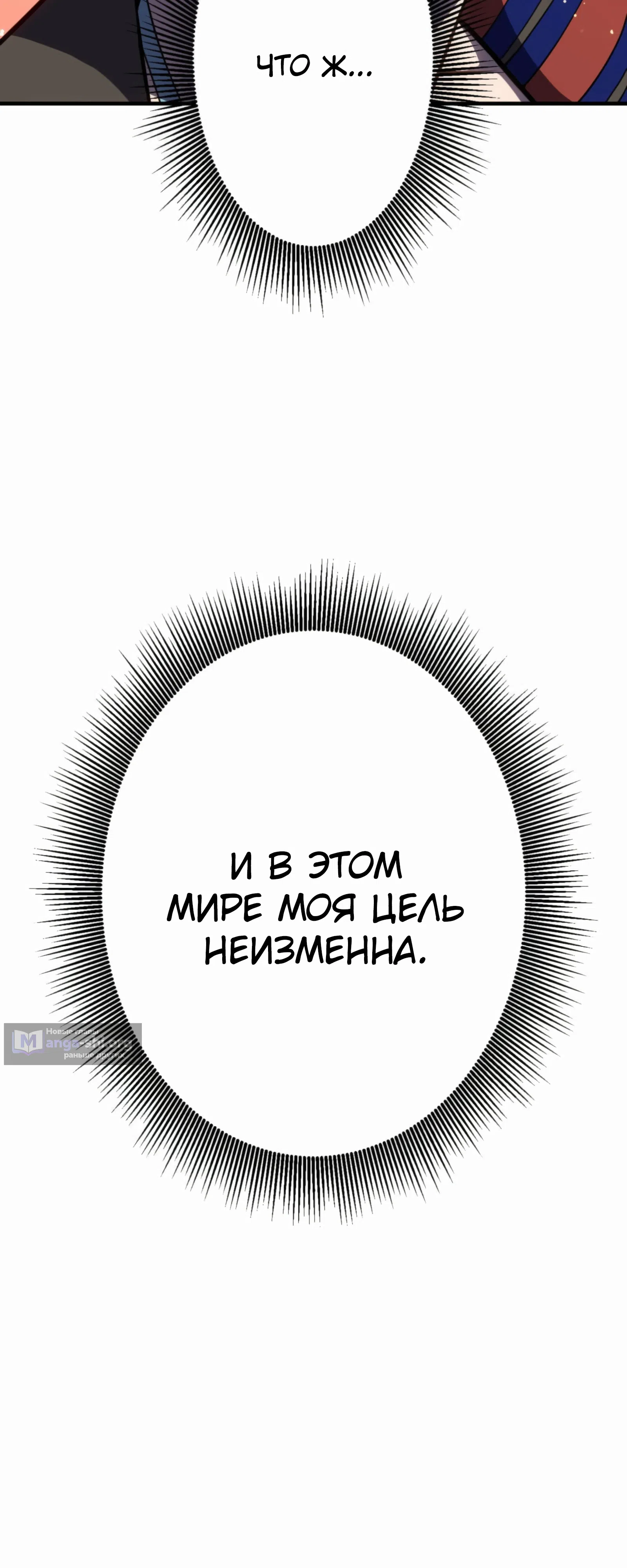 Страница 30 главы 21 манги Восхождение Узника Бездны / The Underworld Transcendent Is Unrivaled at the School