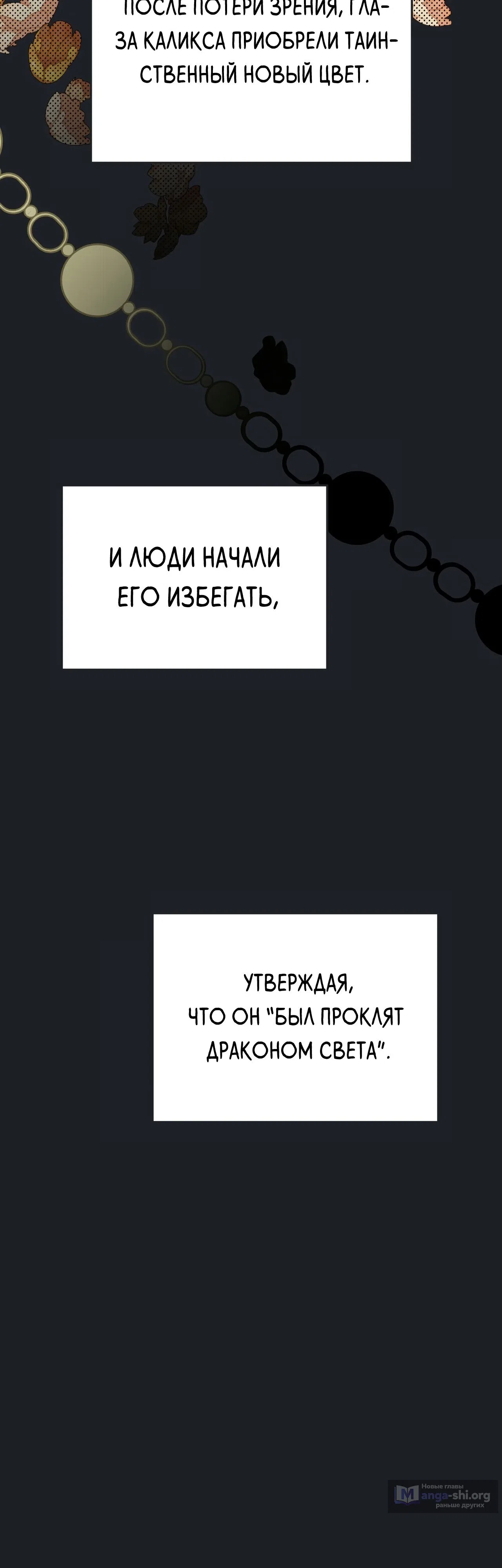 Страница 12 главы 21 манги Друзья детства пытаются меня убить