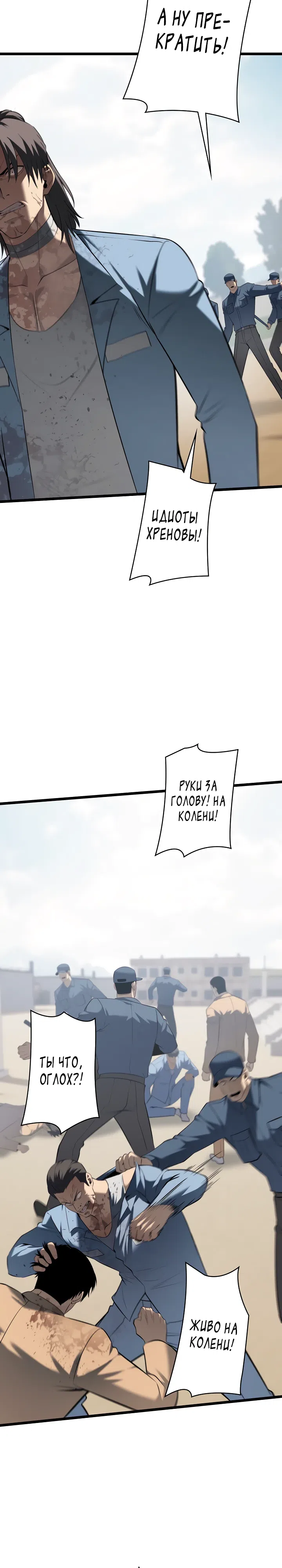 Страница 18 главы 21 манги Бешеный Пёс