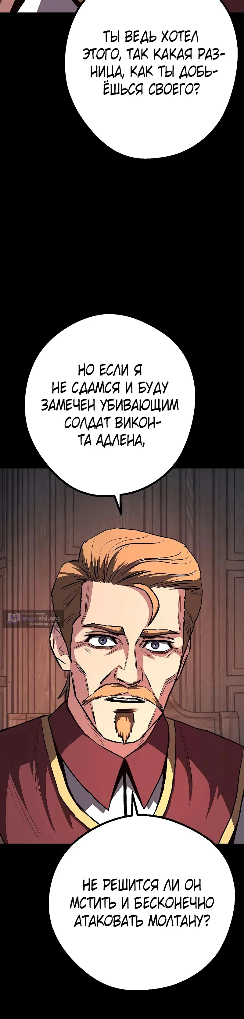 Страница 5 главы 21 манги Второе прохождение берсерка