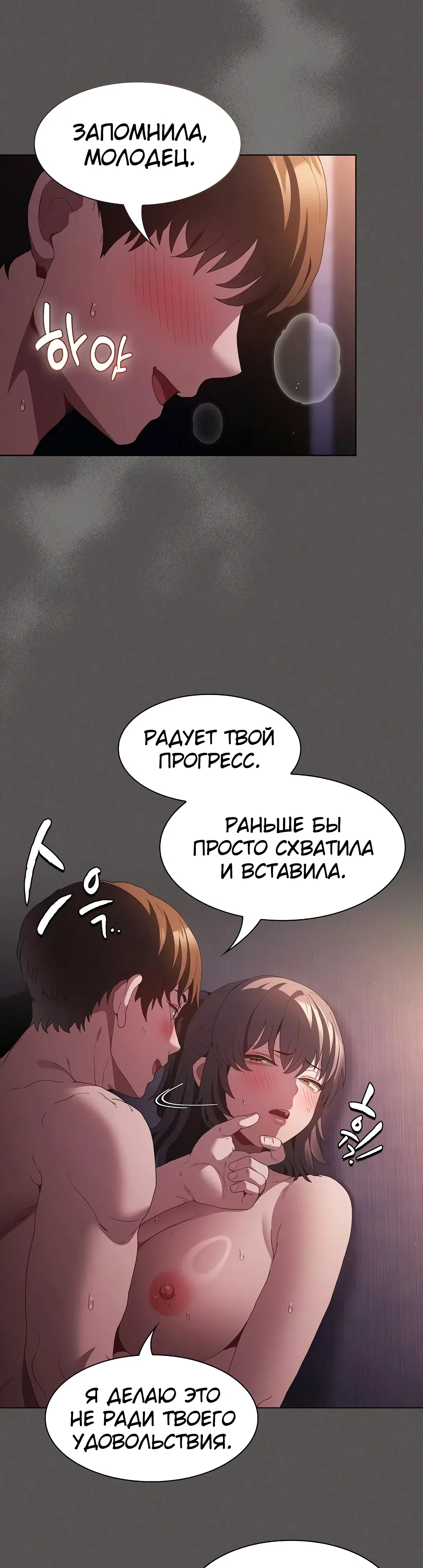 Страница 32 главы 21 манги Поверь мне! Я отдам тебе свою первую ночь