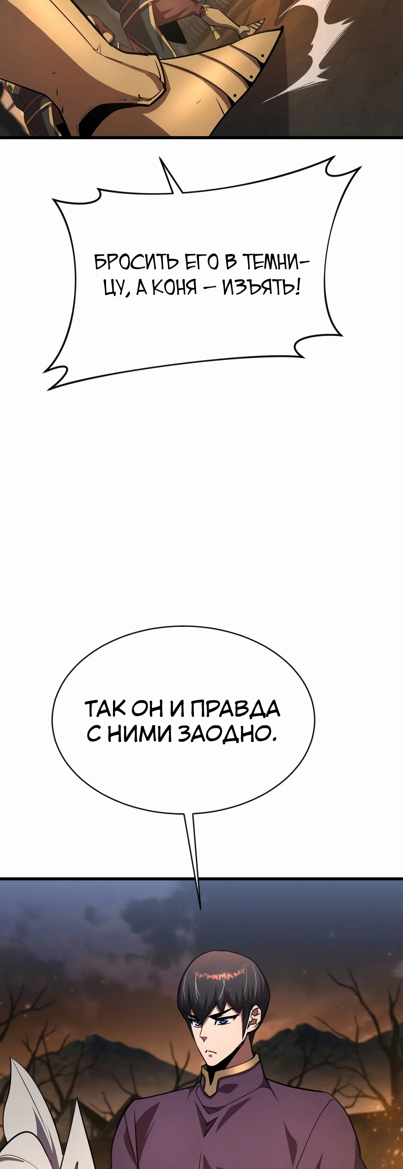 Страница 58 главы 21 манги Гениальный волшебник с кулаками / The Genius Mage Who Uses His Fists