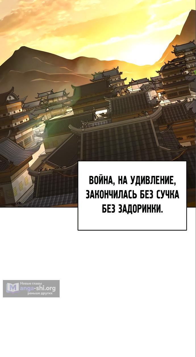 Страница 15 главы 21 манги Подозрительный юноша, ставший одним из десяти лучших мастеров мира