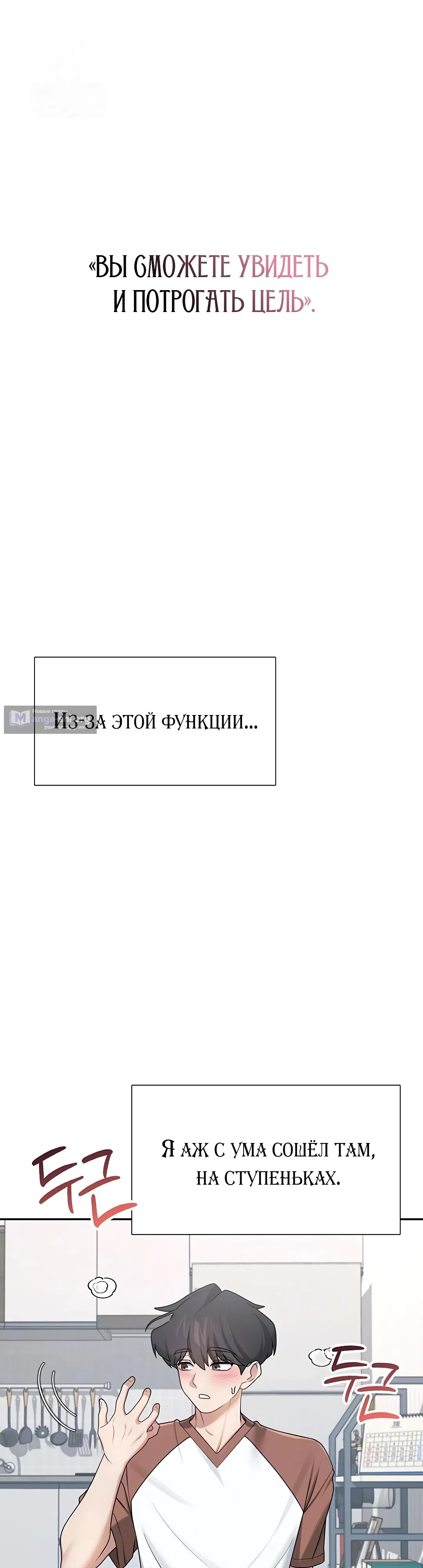 Страница 12 главы 21 манги Беспроводной мастурбатор