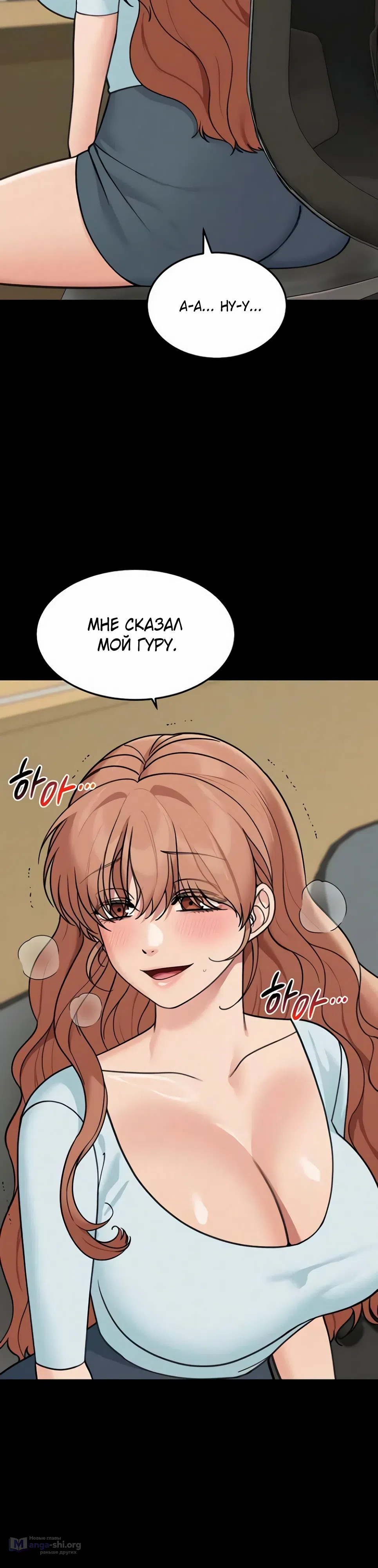 Страница 14 главы 21 манги Моя американская жизнь