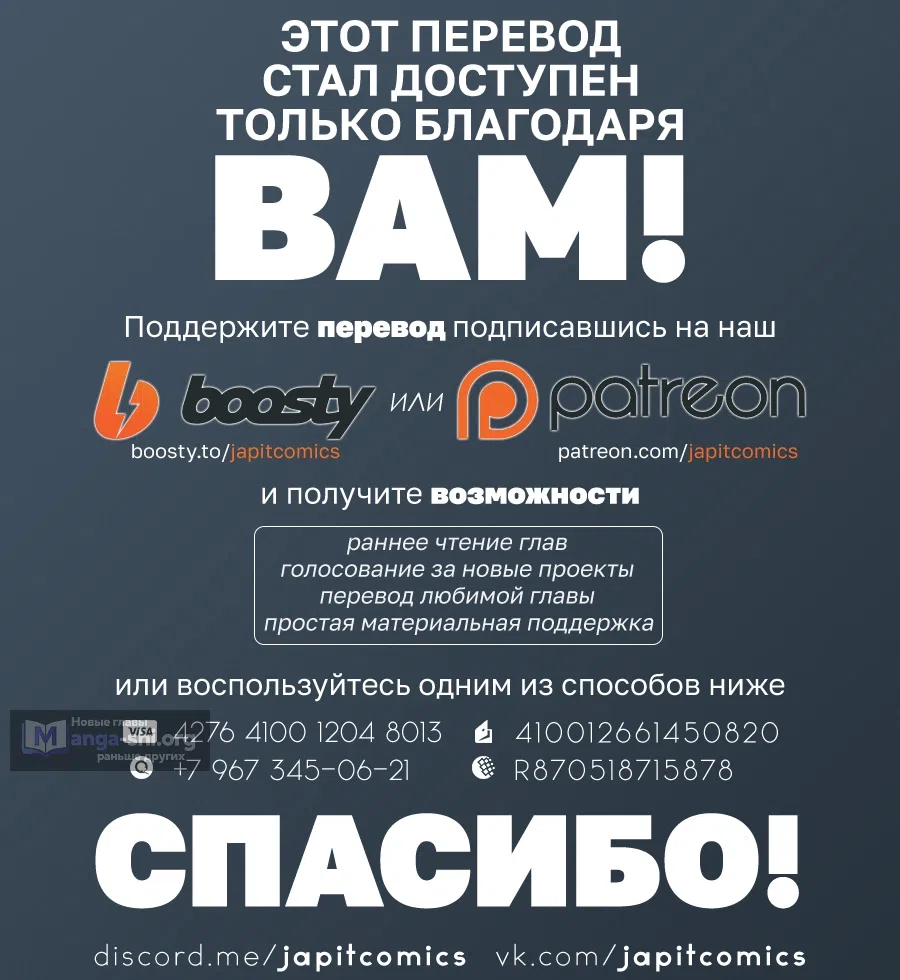 Страница 23 главы 21 манги Пустоцвет