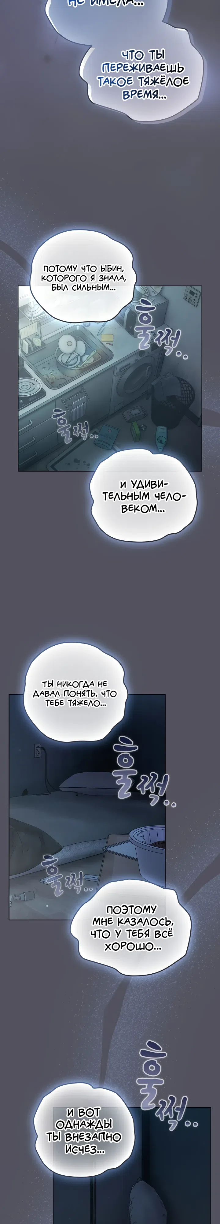 Страница 27 главы 21 манги Сведённые котом
