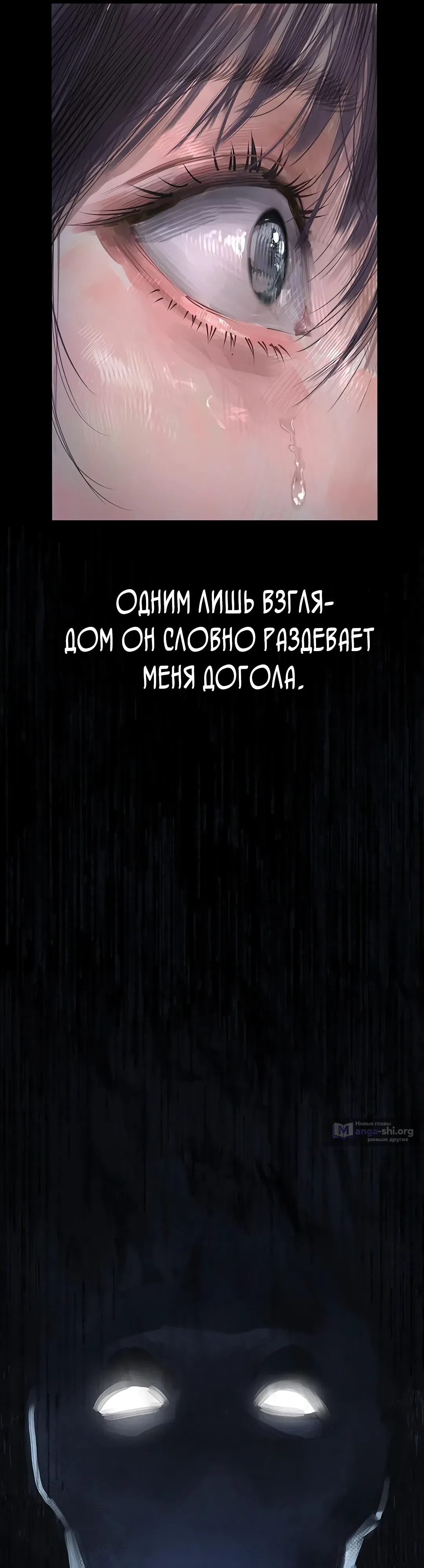 Страница 31 главы 21 манги Интимные разговоры