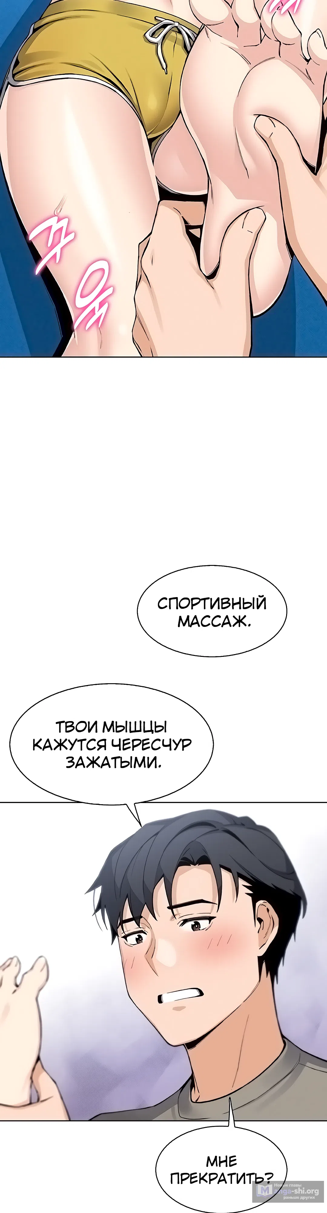 Страница 22 главы 21 манги Её дочь