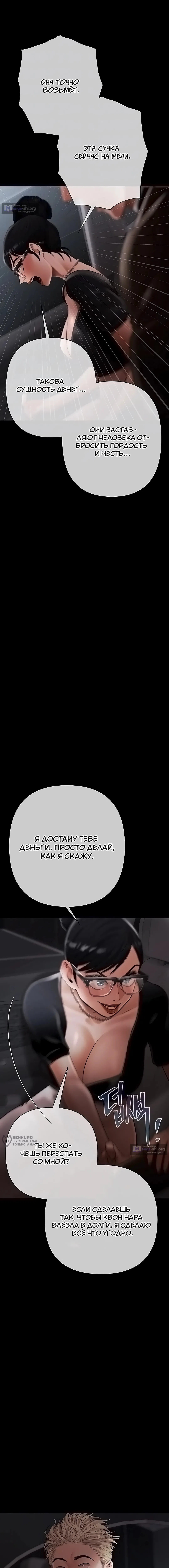 Страница 6 главы 21 манги Денежная игра