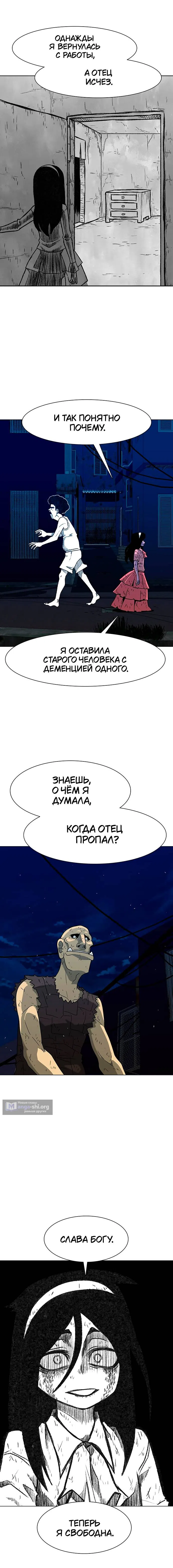 Страница 14 главы 21 манги Греймарк