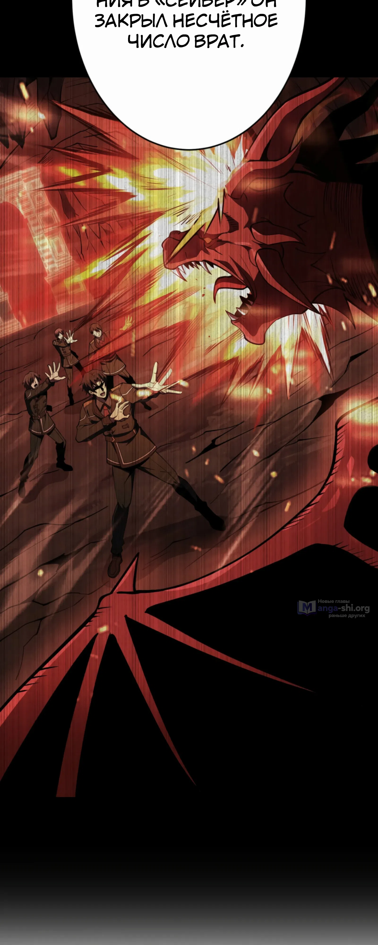 Страница 57 главы 21 манги Восхождение Узника Бездны / The Underworld Transcendent Is Unrivaled at the School
