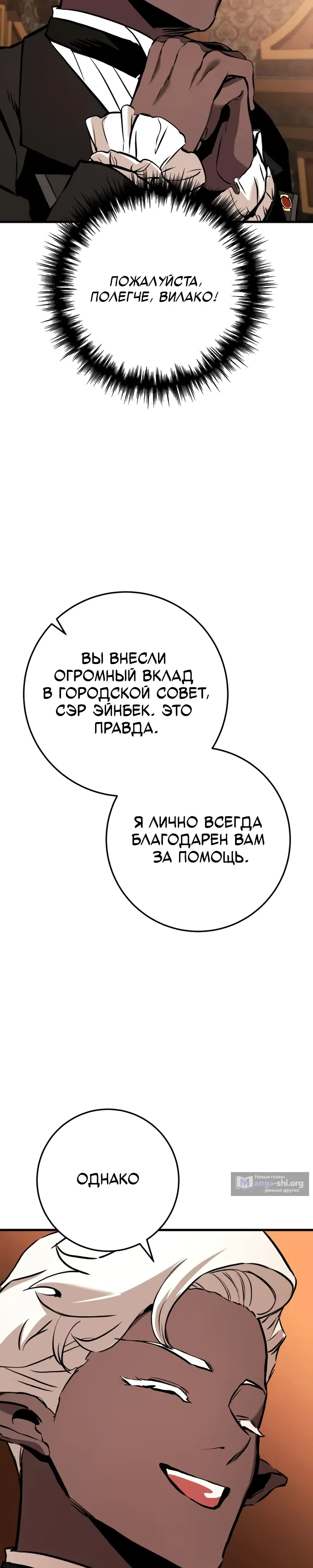 Страница 36 главы 21 манги Как выжить странствующему рыцарю