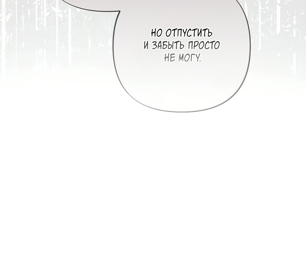 Страница 4 главы 21 манги Друг брата под прицелом