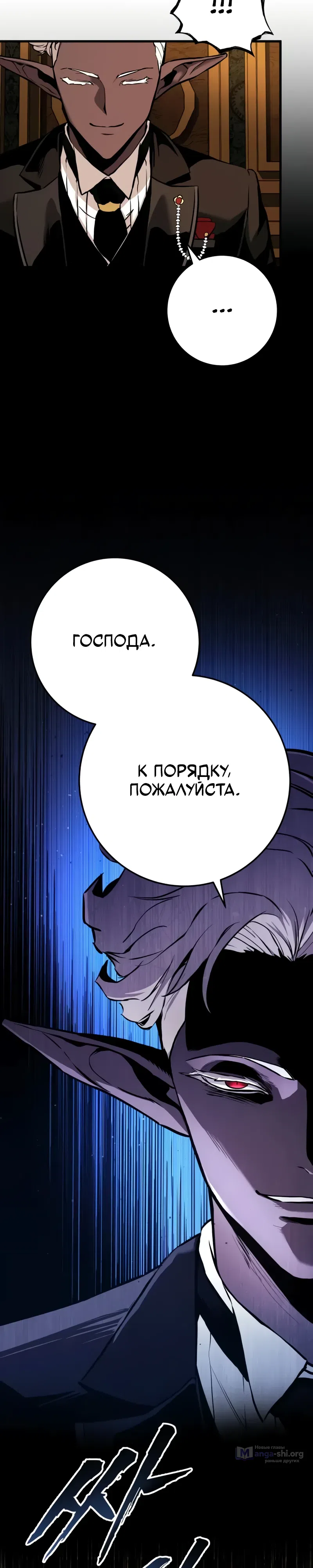 Страница 30 главы 21 манги Как выжить странствующему рыцарю