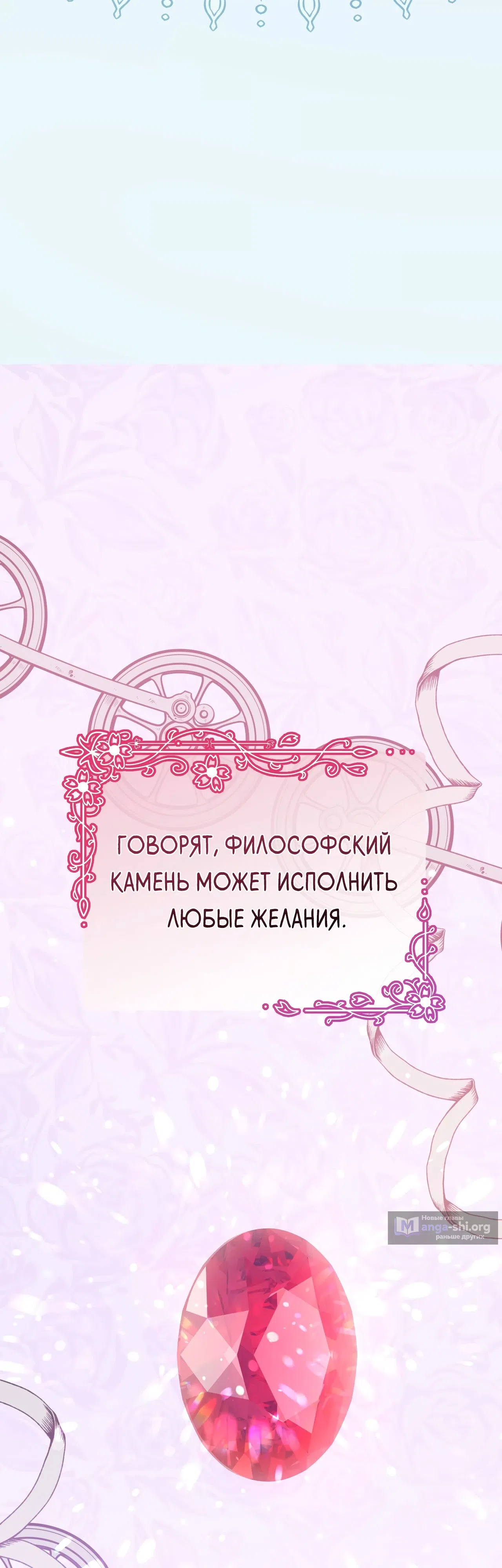 Страница 47 главы 21 манги Друзья детства пытаются меня убить