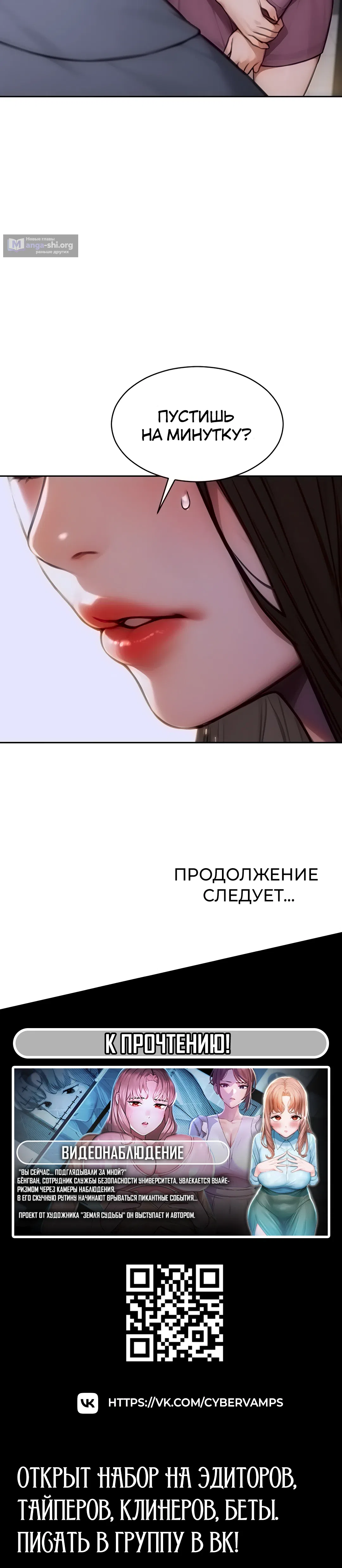 Страница 50 главы 21 манги Я развёлся со своей женой