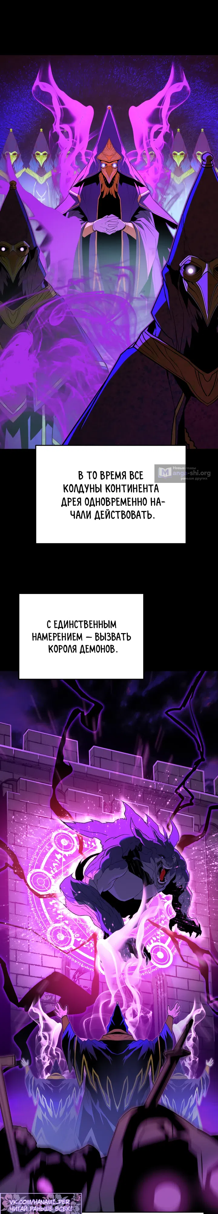 Страница 14 главы 21 манги Игрок падшего дворянского рода