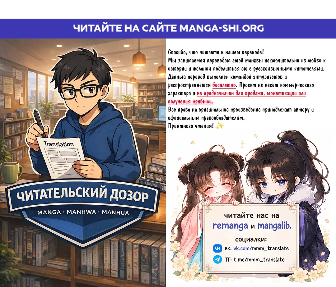 Страница 1 главы 21 манги Нашему главе семьи всего 8 лет!